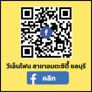 อมตะ