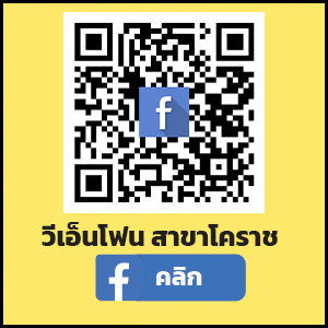 สาขาโคราช