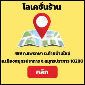 แพรกษา