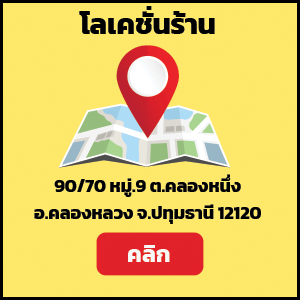 ตลาดไท